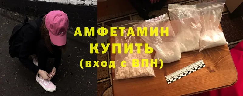 Amphetamine VHQ Копейск