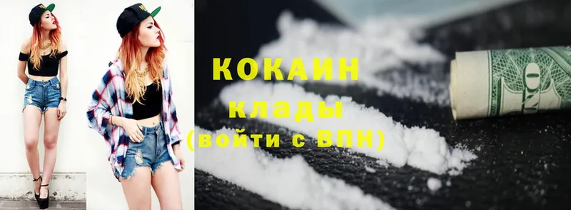 наркотики  Копейск  Cocaine VHQ 