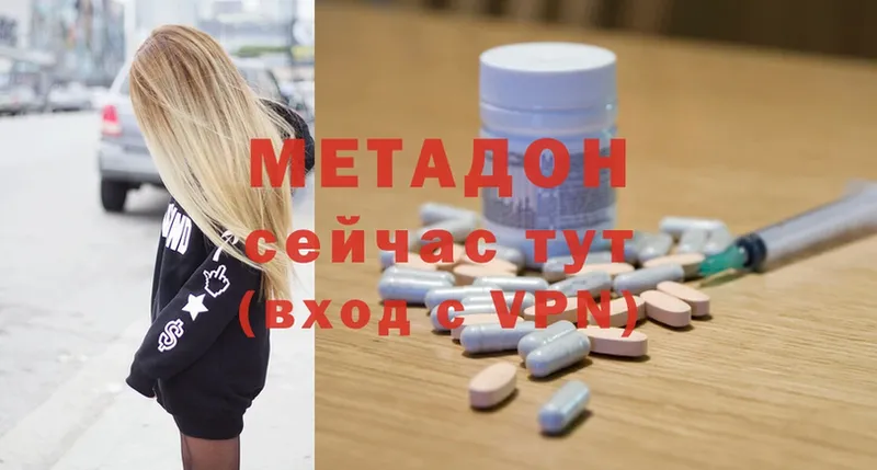 Метадон methadone  ОМГ ОМГ маркетплейс  Копейск 